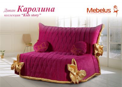Диван аккордеон 